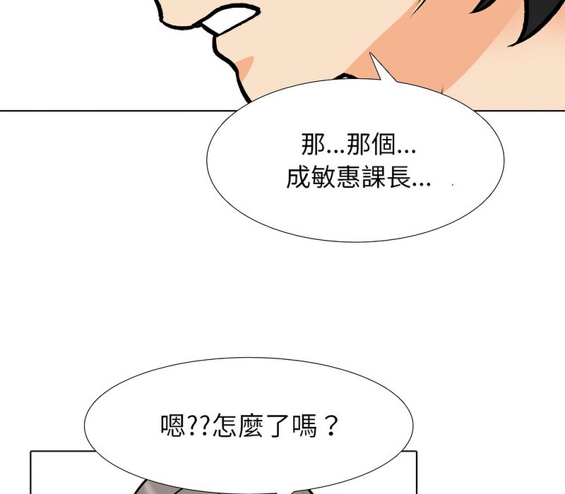62P - 同事换换爱