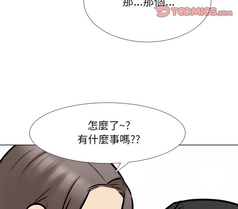 65P - 同事换换爱