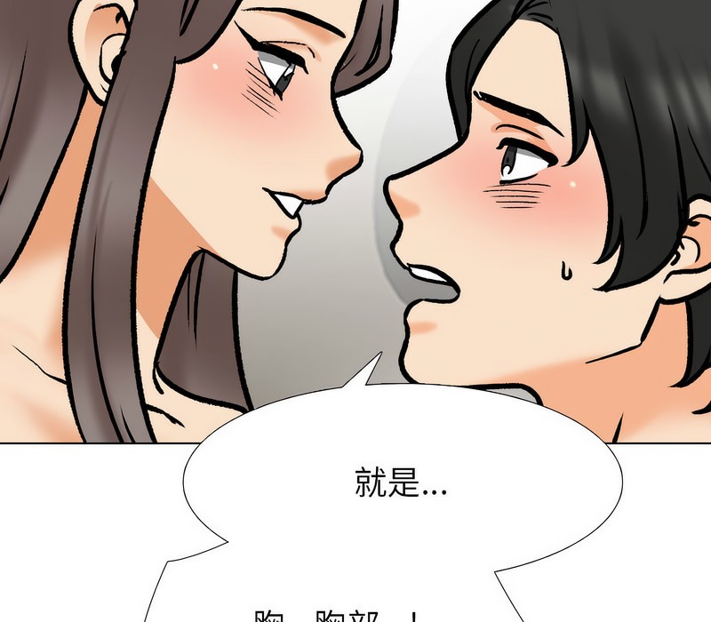 66P - 同事换换爱