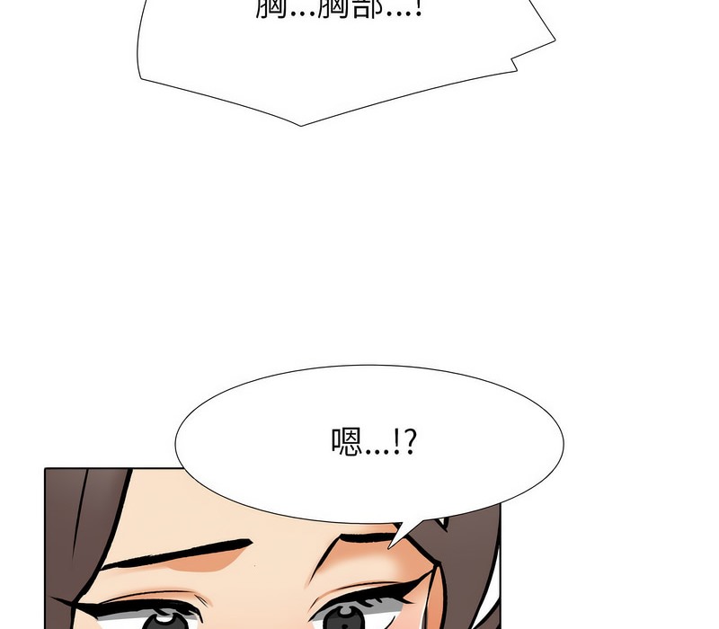 67P - 同事换换爱