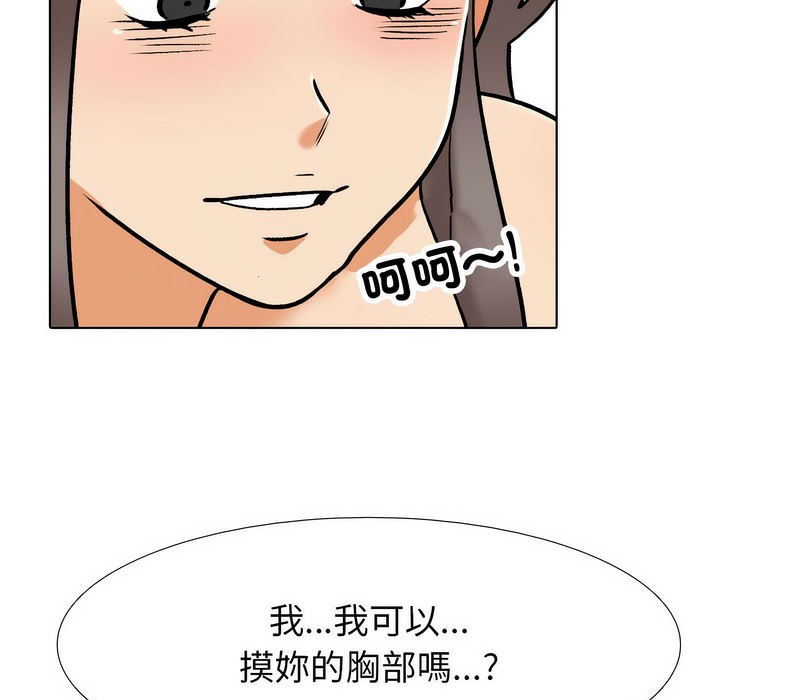 68P - 同事换换爱