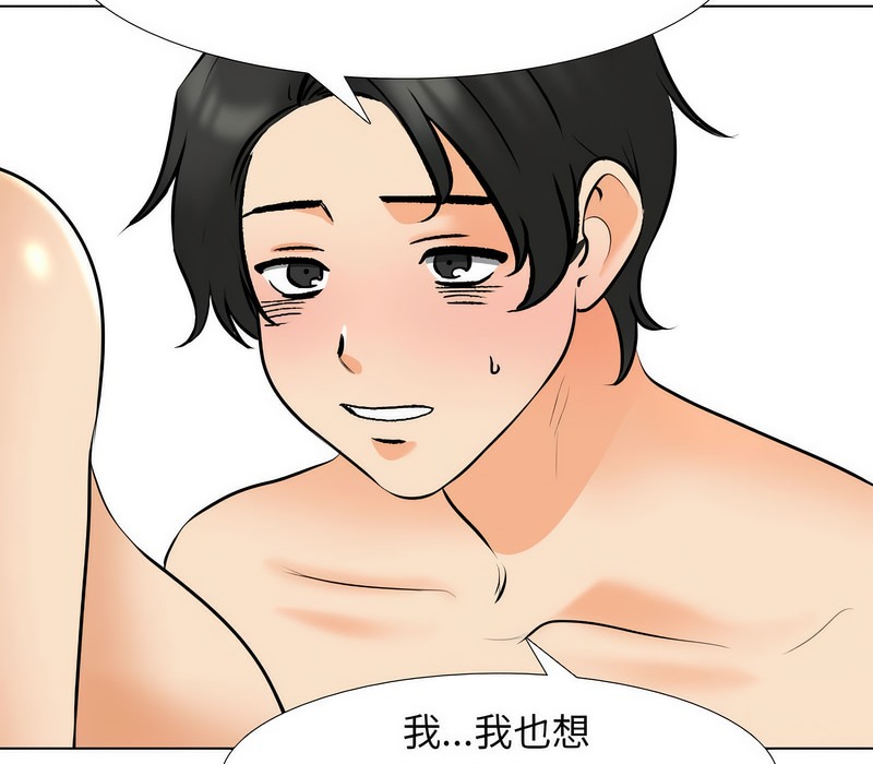 69P - 同事换换爱