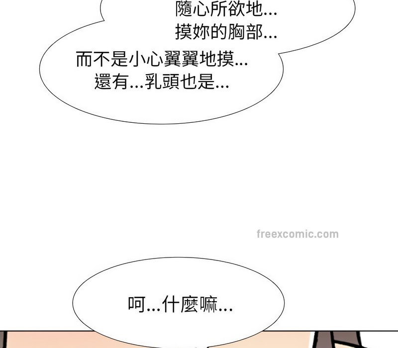 70P - 同事换换爱