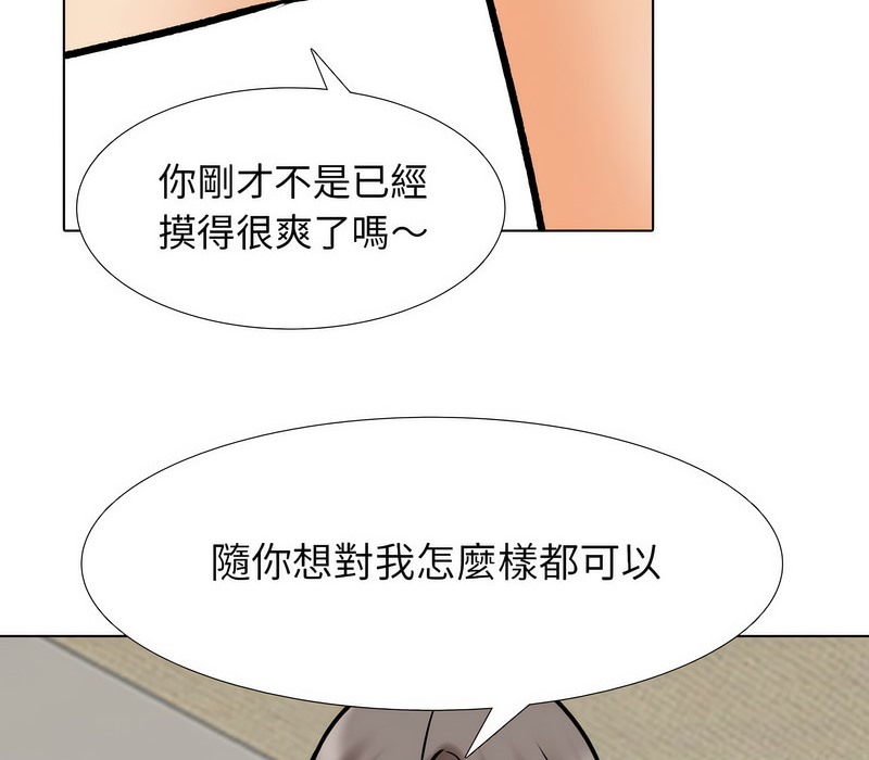 73P - 同事换换爱