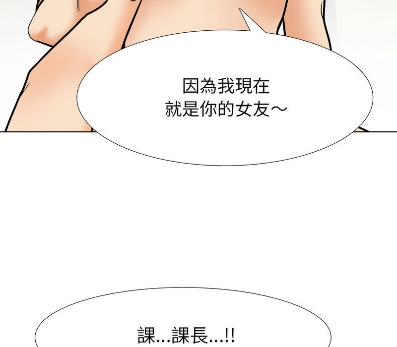 75P - 同事换换爱