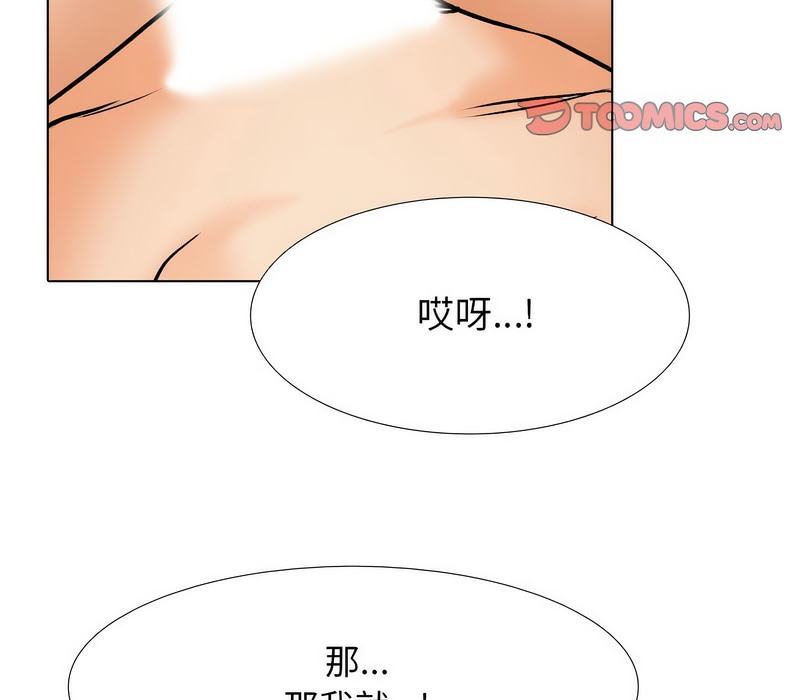 79P - 同事换换爱