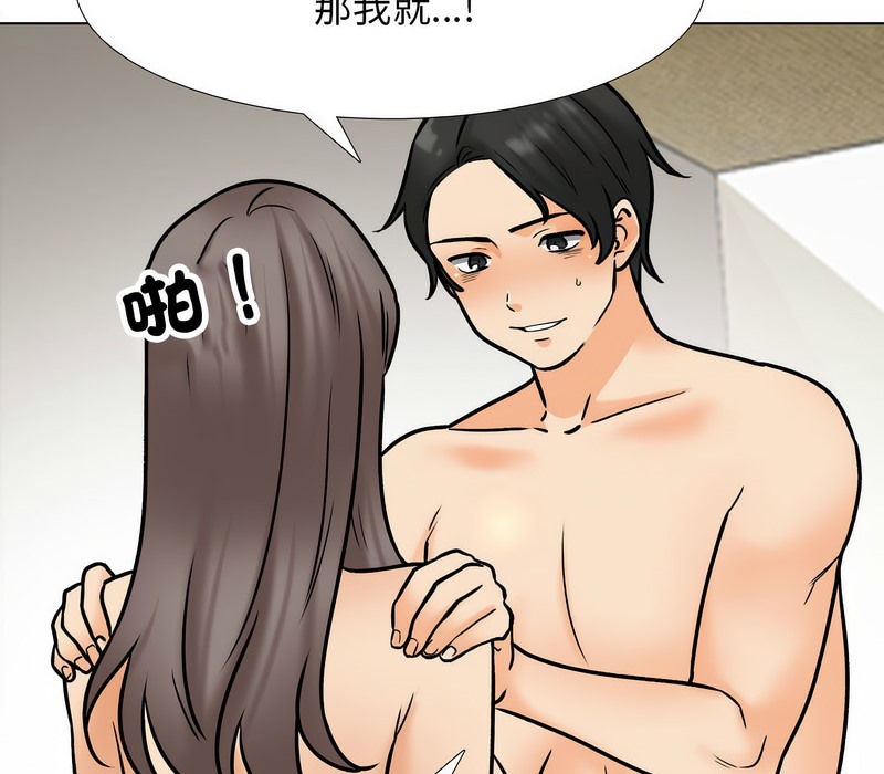 80P - 同事换换爱