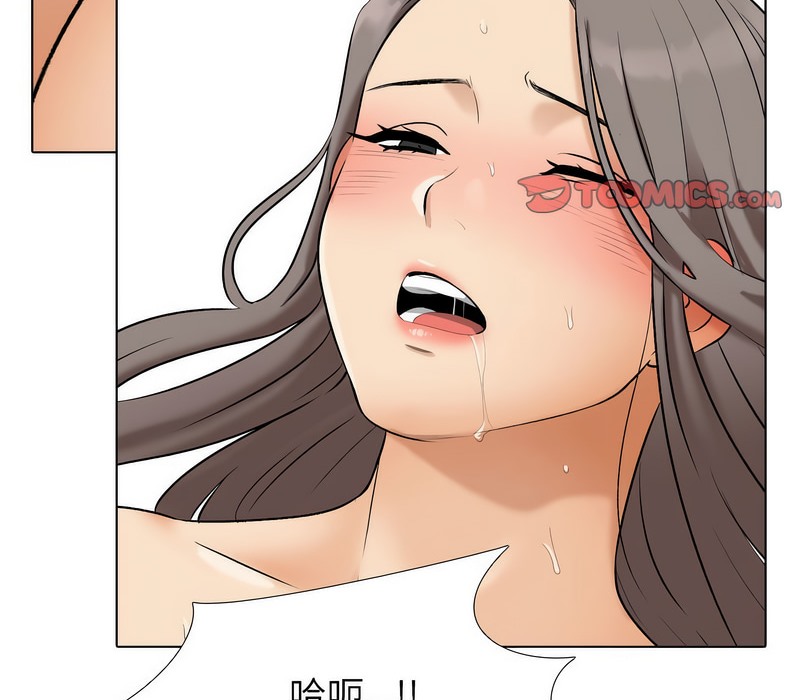 93P - 同事换换爱