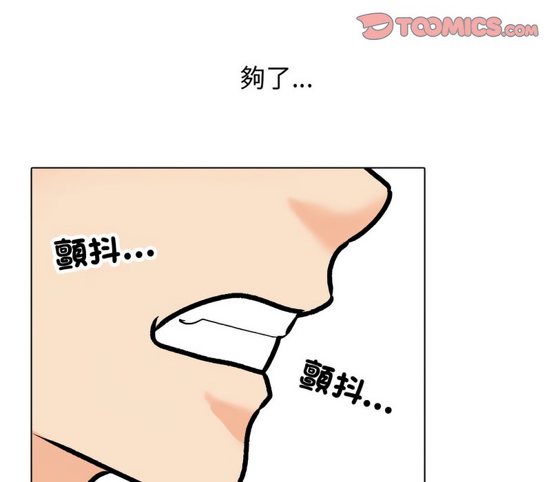101P - 同事换换爱