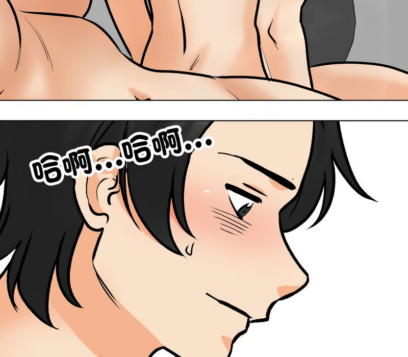 118P - 同事换换爱