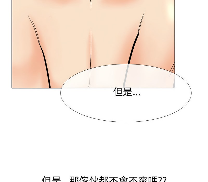121P - 同事换换爱
