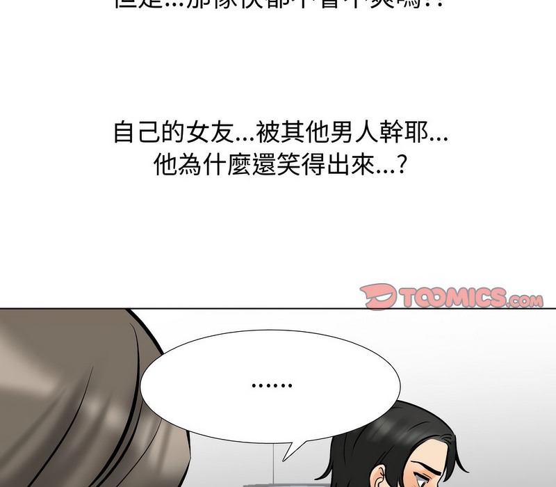 122P - 同事换换爱