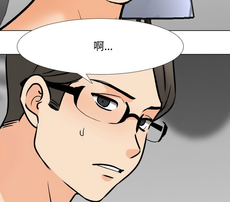 127P - 同事换换爱