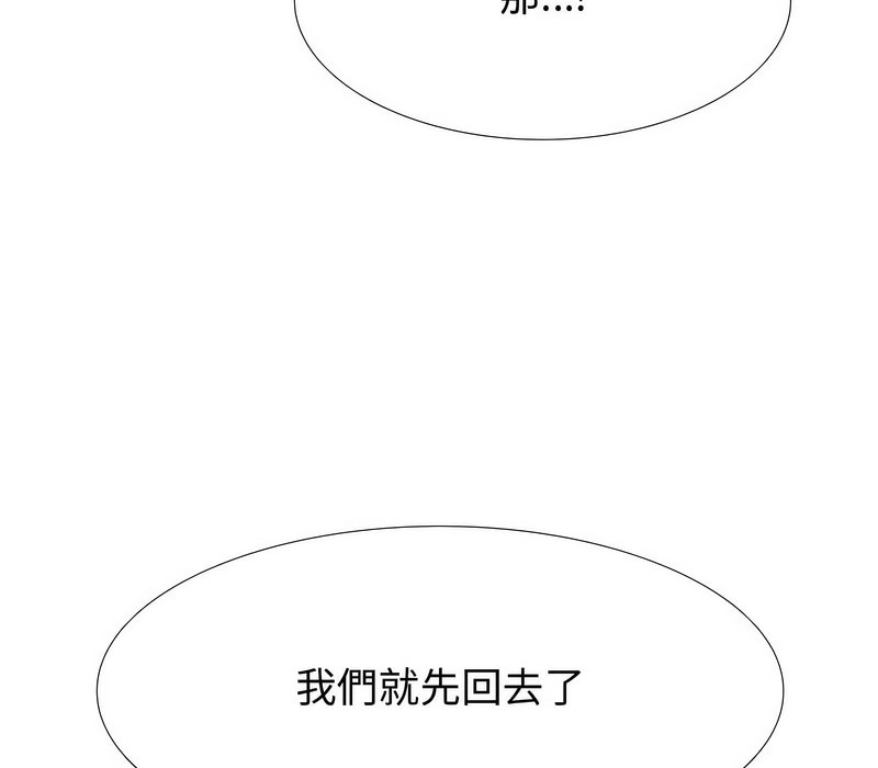 131P - 同事换换爱