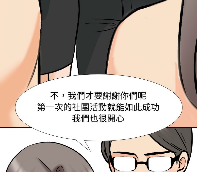 134P - 同事换换爱
