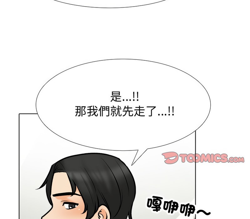 136P - 同事换换爱