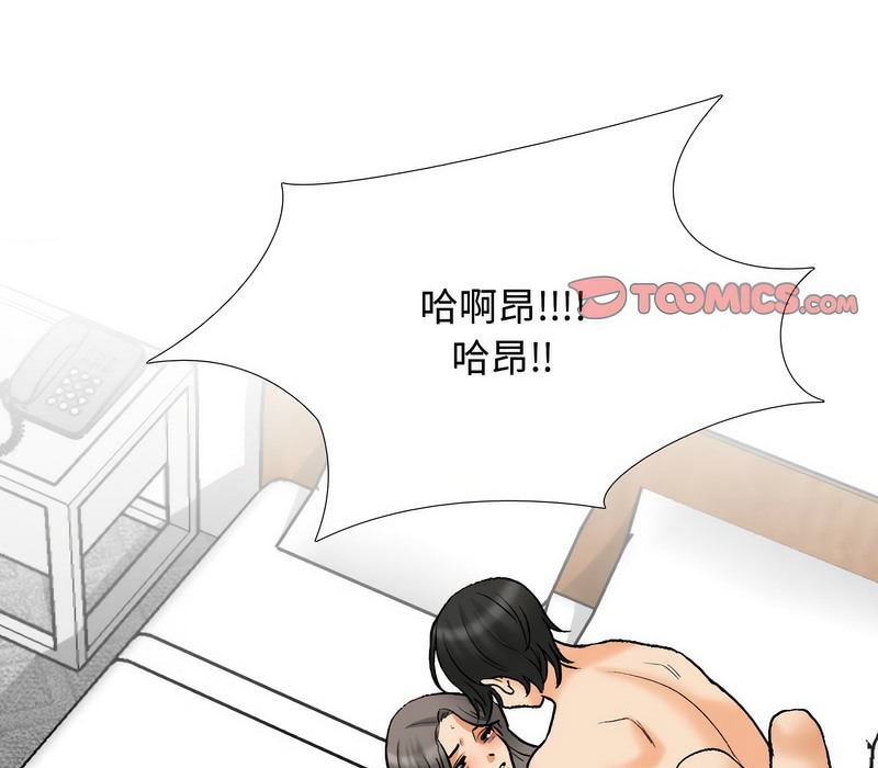 16P - 同事换换爱