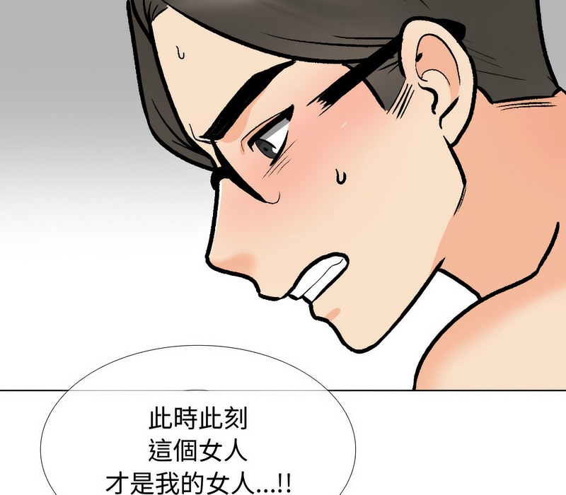 25P - 同事换换爱