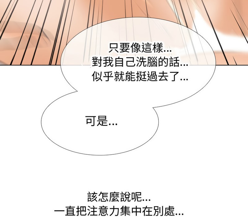 32P - 同事换换爱