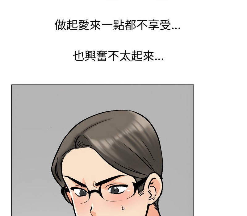 33P - 同事换换爱