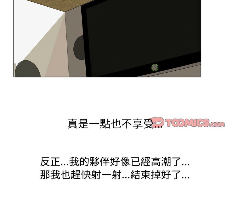 44P - 同事换换爱