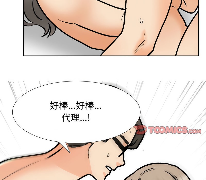 58P - 同事换换爱