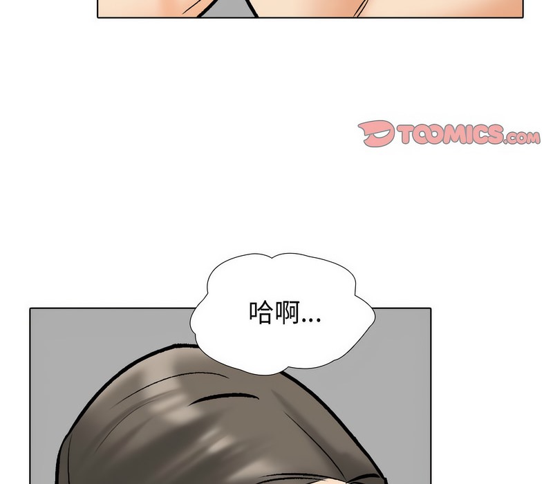 80P - 同事换换爱