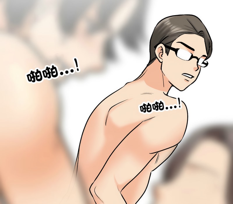 91P - 同事换换爱