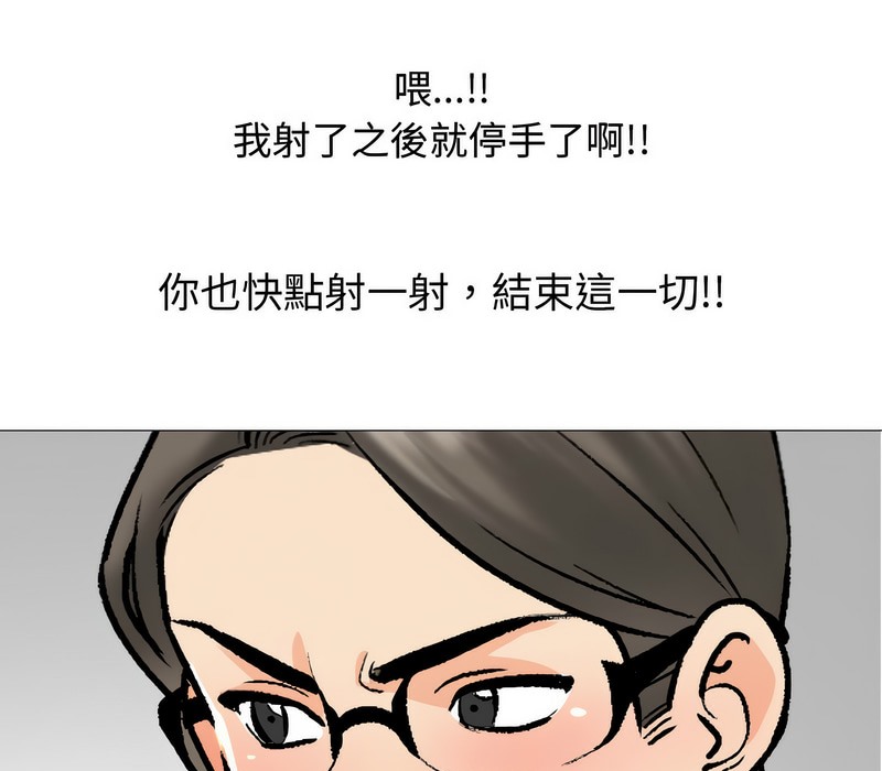 98P - 同事换换爱