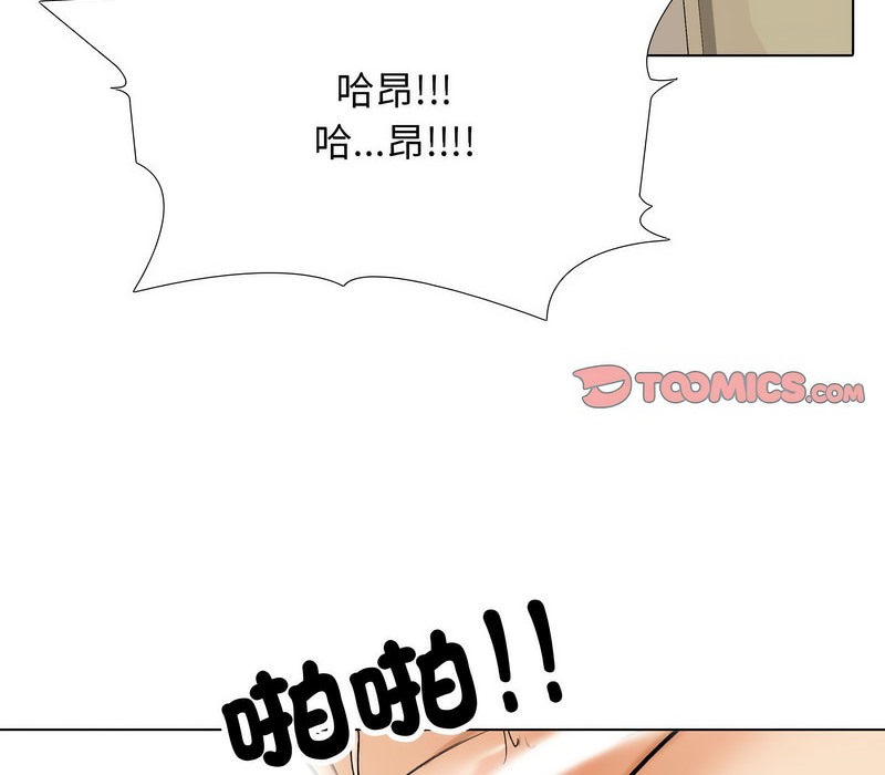 108P - 同事换换爱