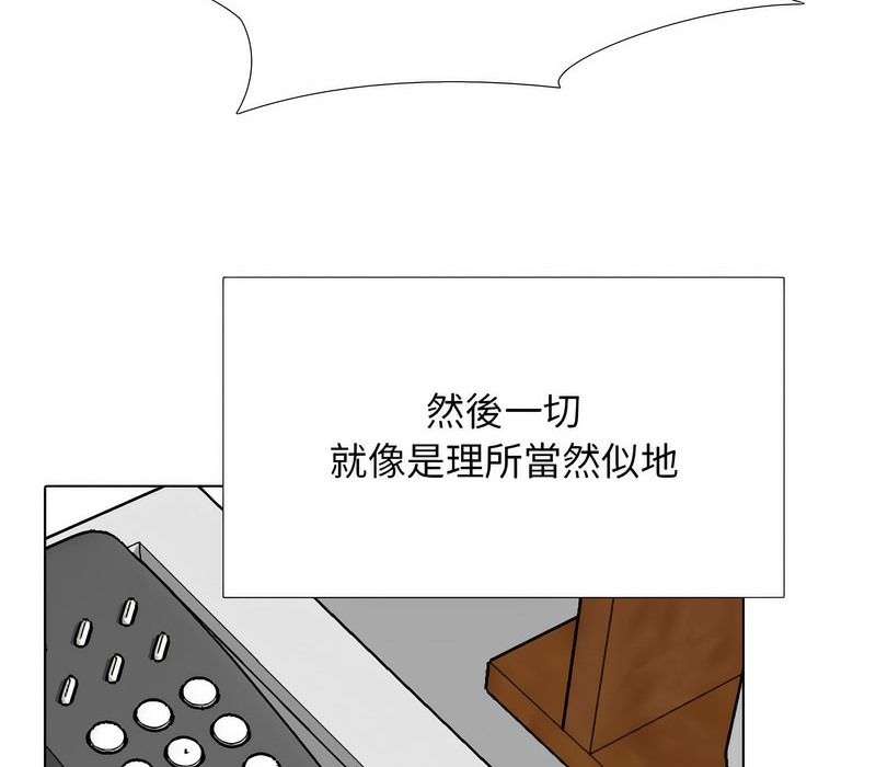 112P - 同事换换爱