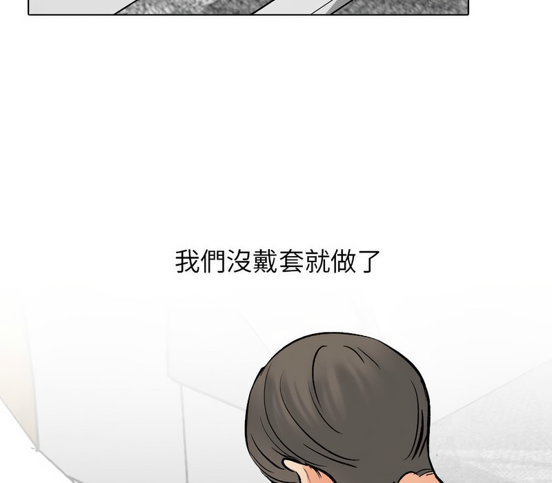 114P - 同事换换爱