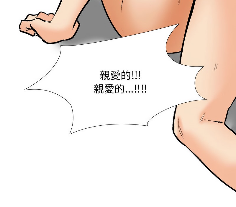 117P - 同事换换爱