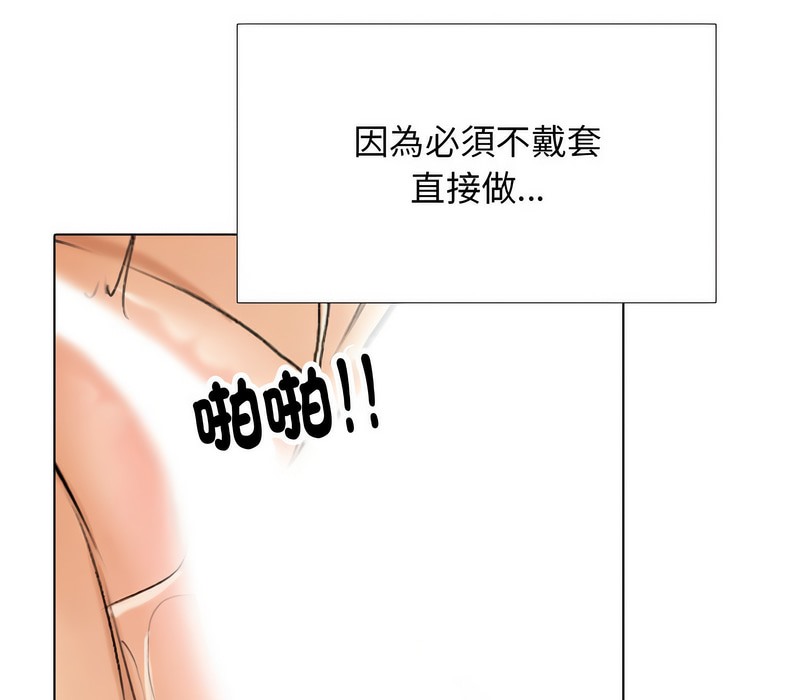 118P - 同事换换爱