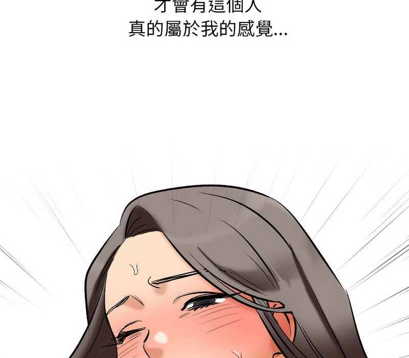 120P - 同事换换爱