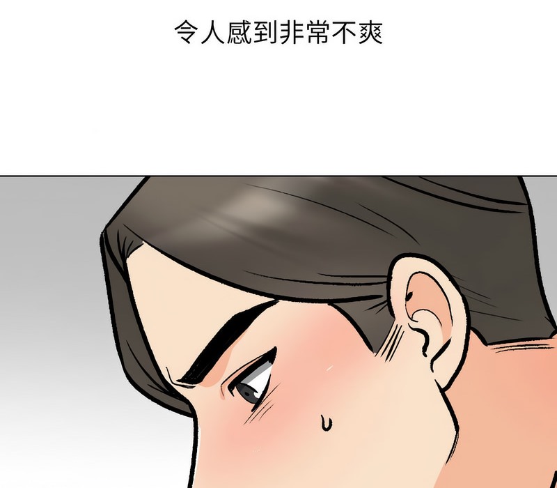 123P - 同事换换爱