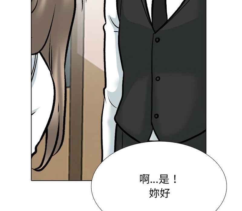 139P - 同事换换爱