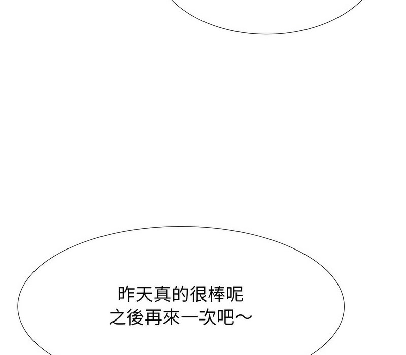 140P - 同事换换爱