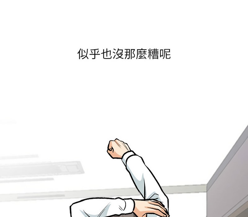 147P - 同事换换爱