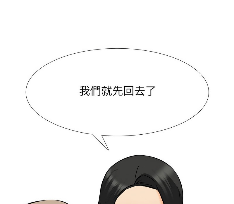 1P - 同事换换爱