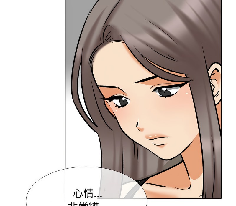 21P - 同事换换爱