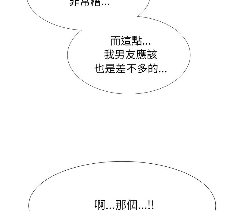 22P - 同事换换爱