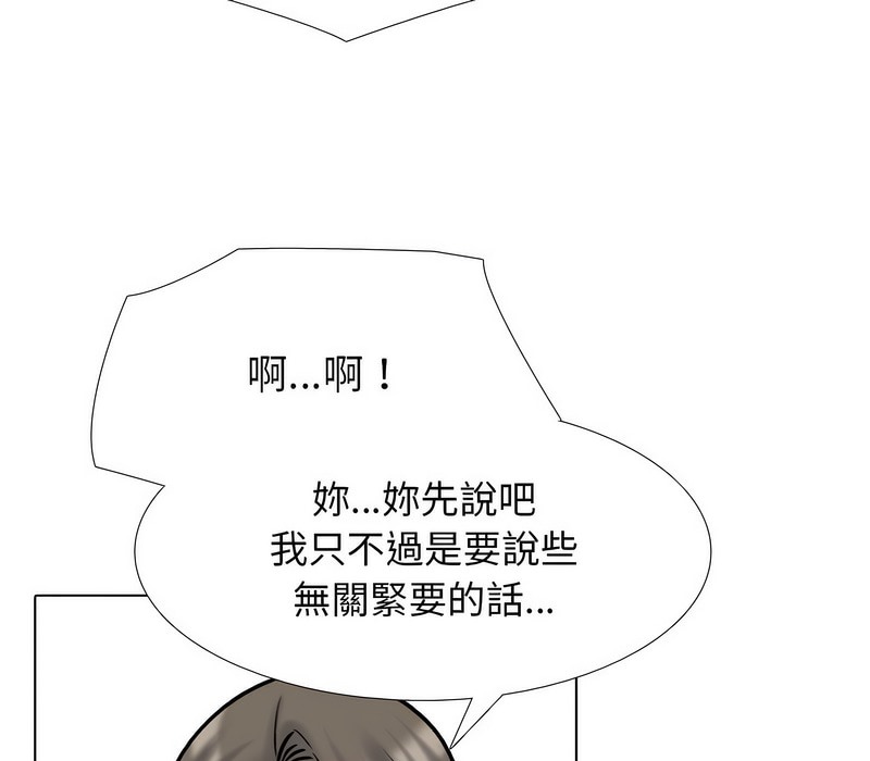 25P - 同事换换爱