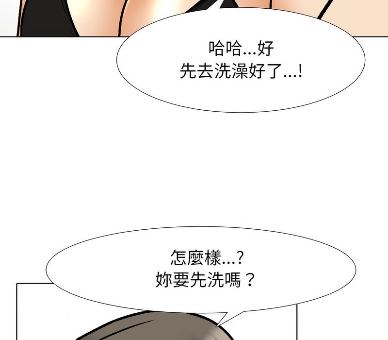 29P - 同事换换爱