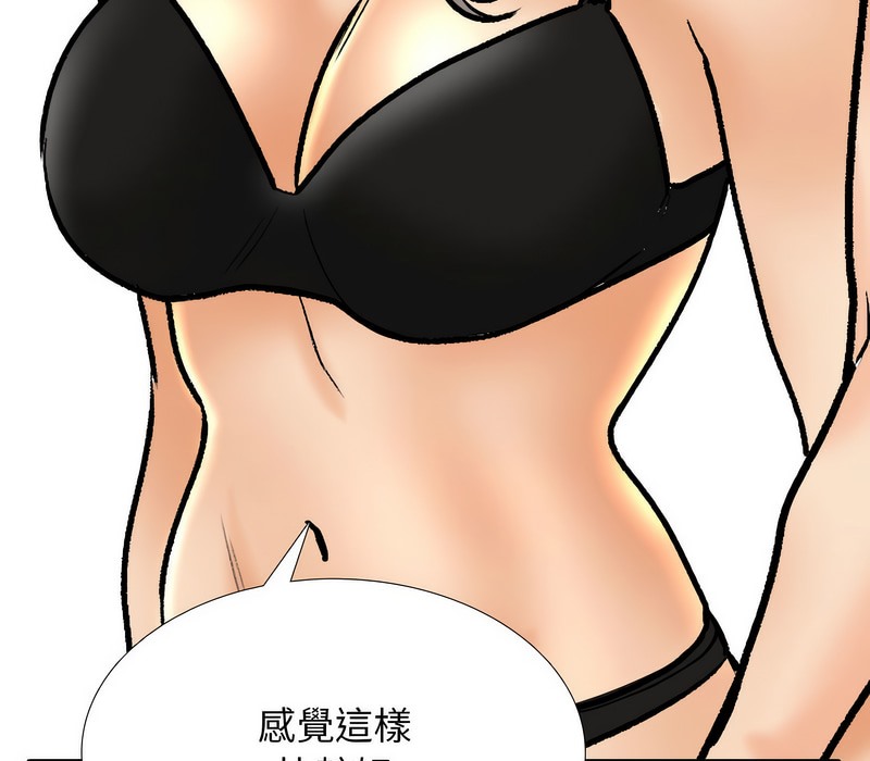 33P - 同事换换爱