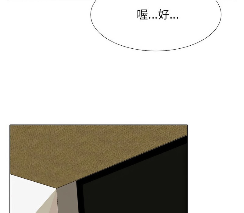 35P - 同事换换爱