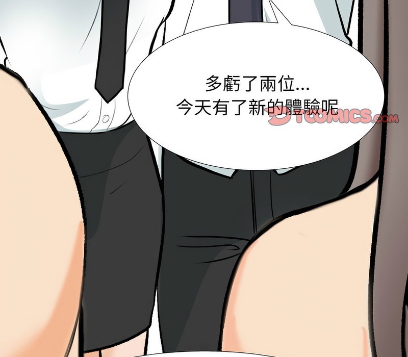 3P - 同事换换爱