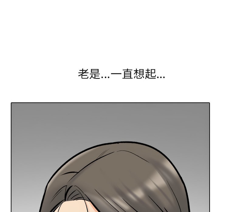43P - 同事换换爱