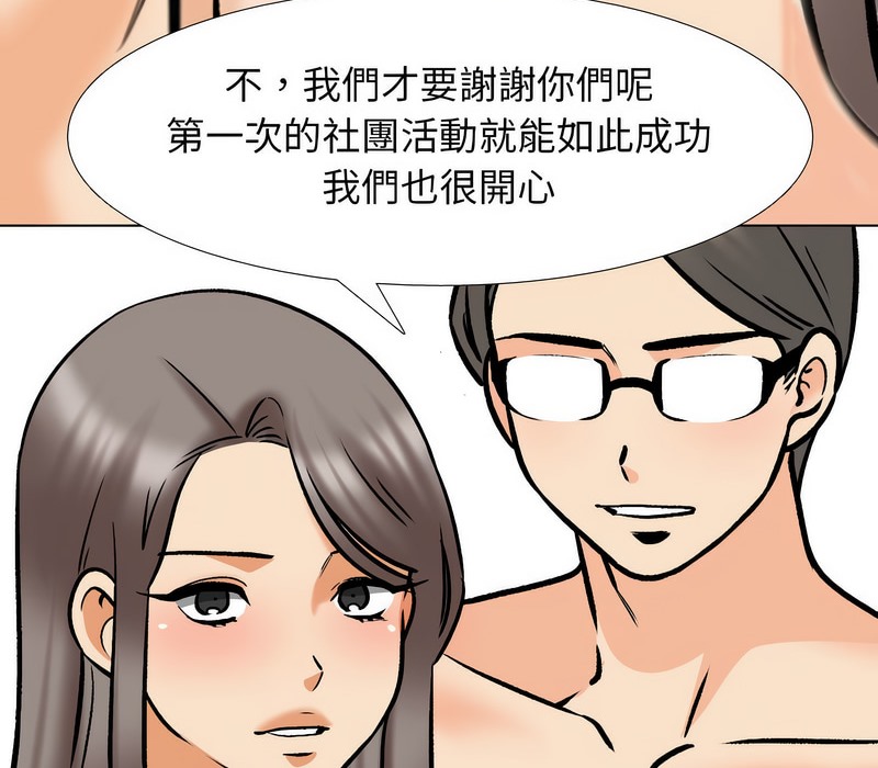 4P - 同事换换爱