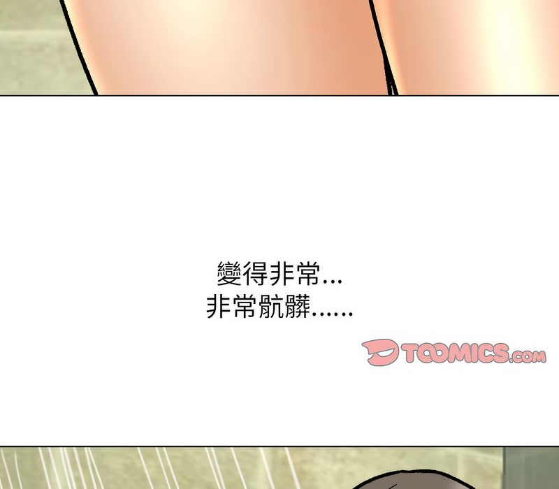 58P - 同事换换爱